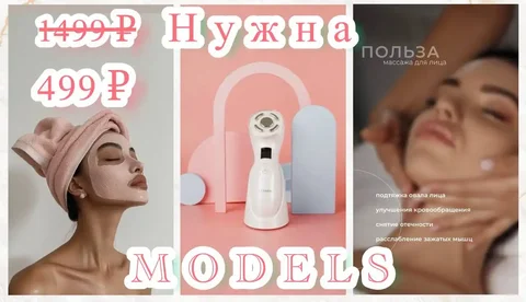 Косметический массаж лица в Красноярске - Услуги в Красноярск