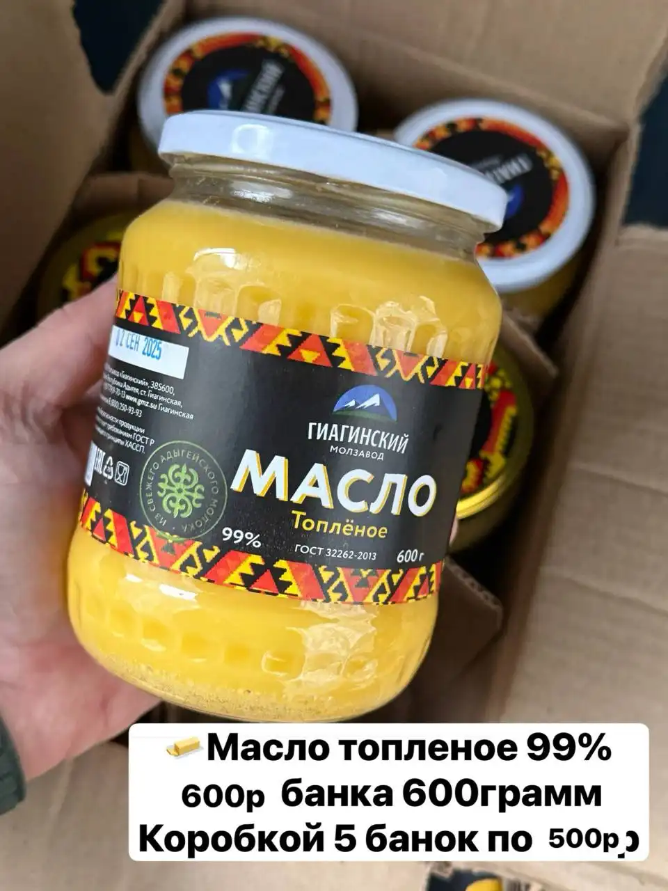 Продажа белорусского масла в Красноярске