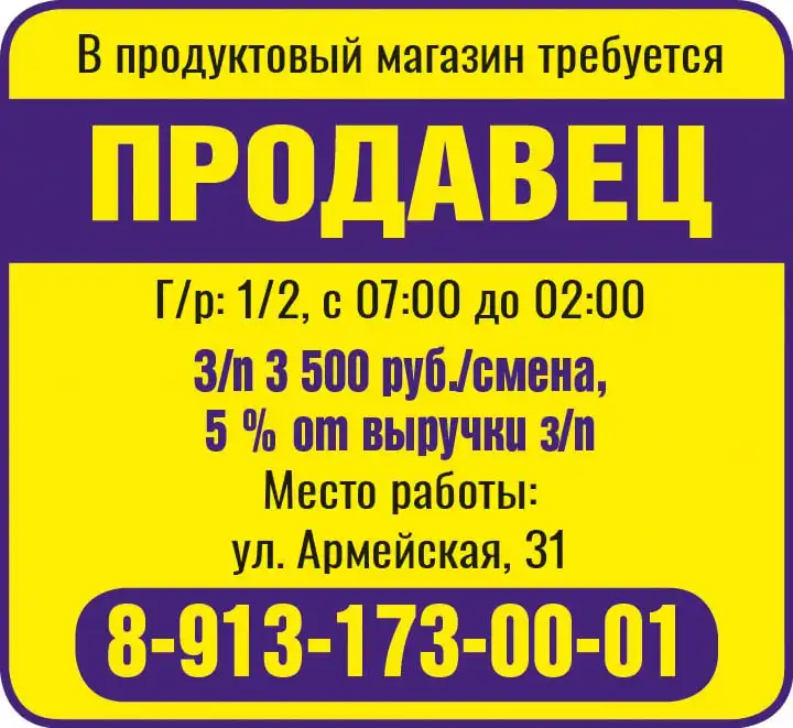 Продавец в продуктовый магазин