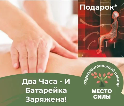 Массаж 90 минут с ИК сауной - Услуги в Красноярск