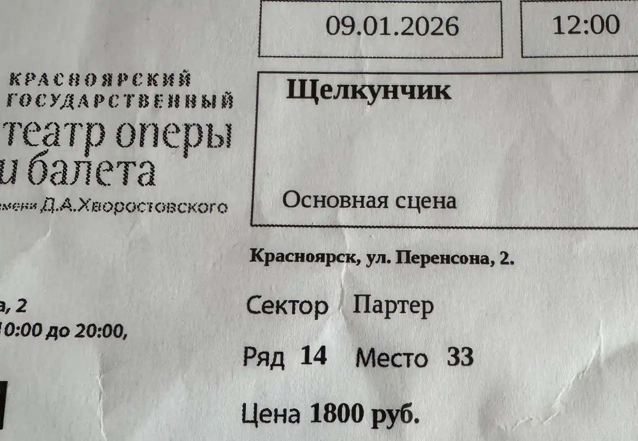 Продажа двух билетов