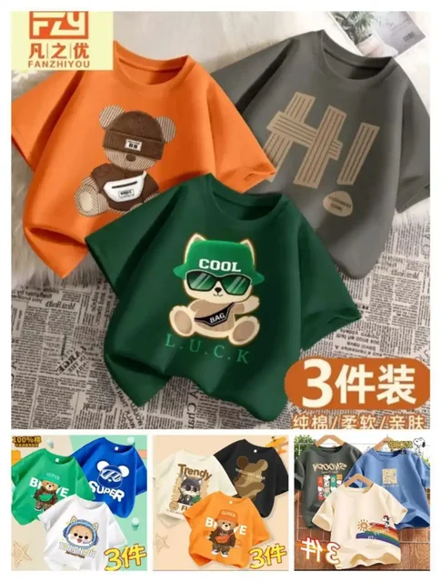 Набор детских футболок с подарком - Одежда в Красноярск