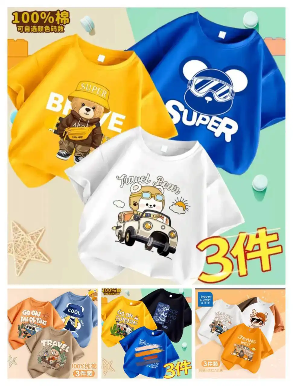 Набор детских футболок с подарком