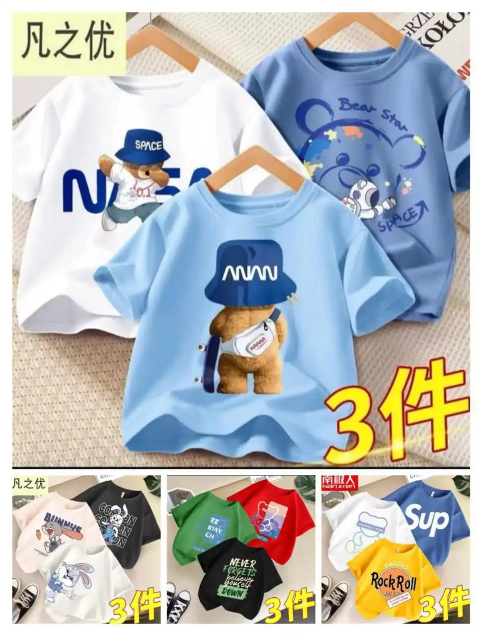 Набор детских футболок с подарком