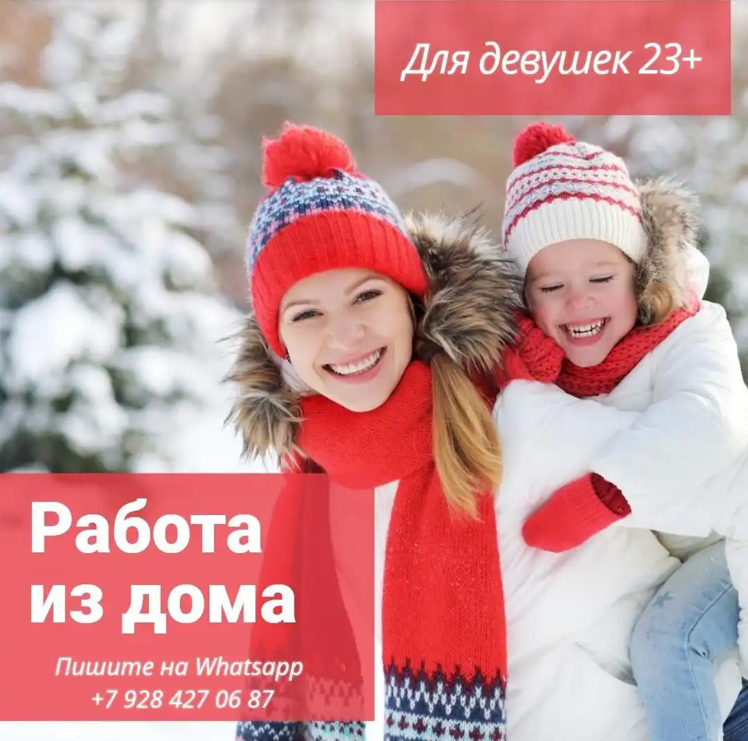 Ищу сотрудницу для работы с рекламой