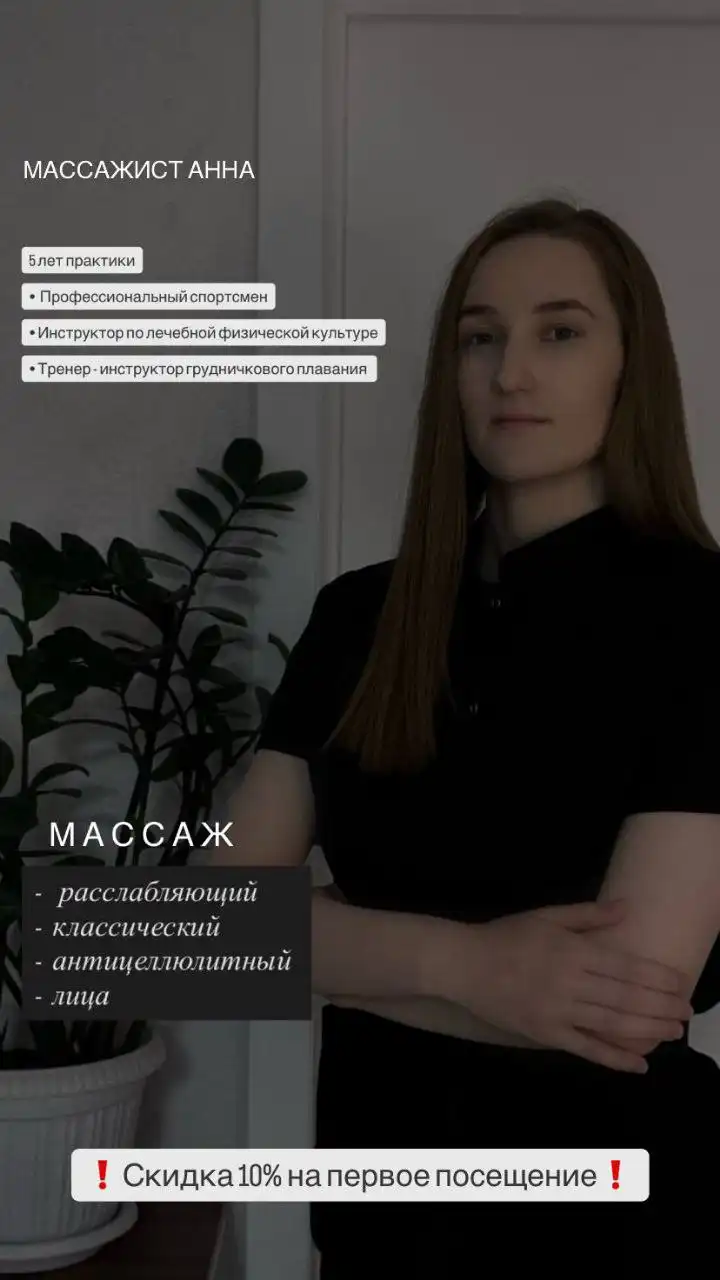 Профессиональный массаж различных видов