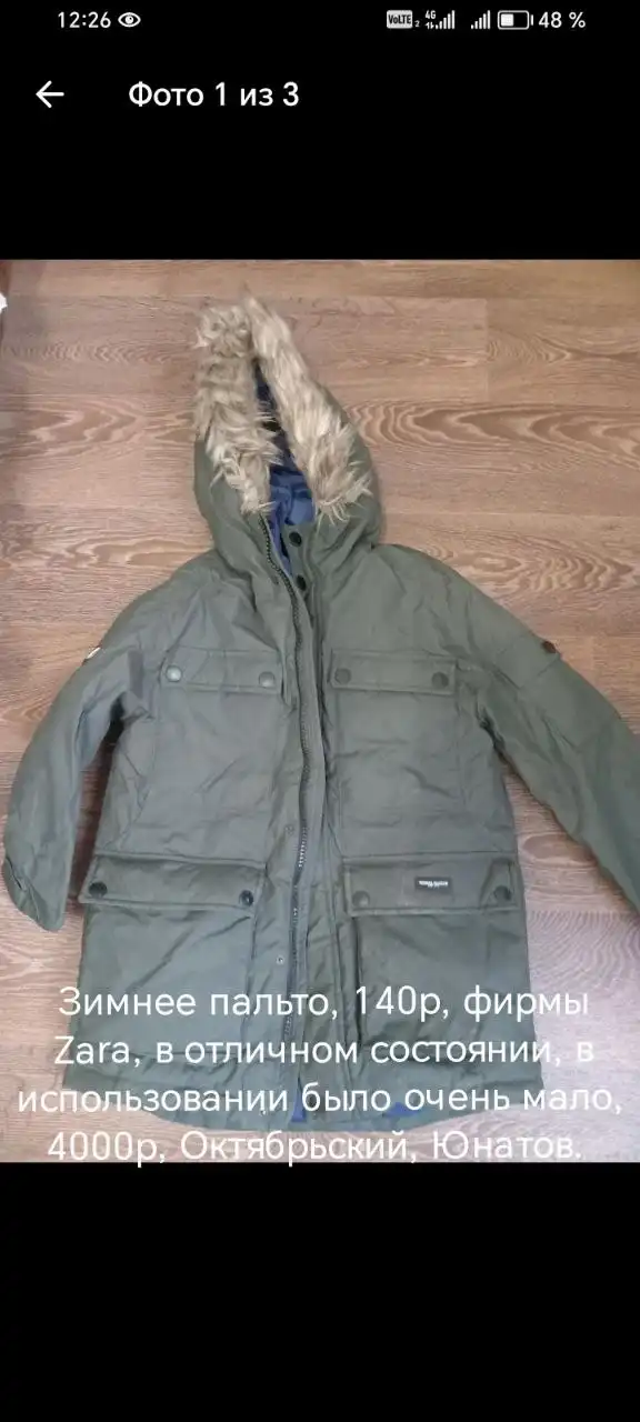 Пальто подростковое Zara - Верхняя одежда (Одежда) в Красноярск