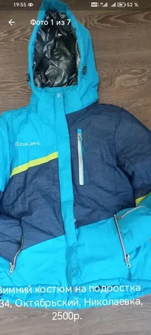 Костюм зимний для мальчика - Детская мебель в Красноярск