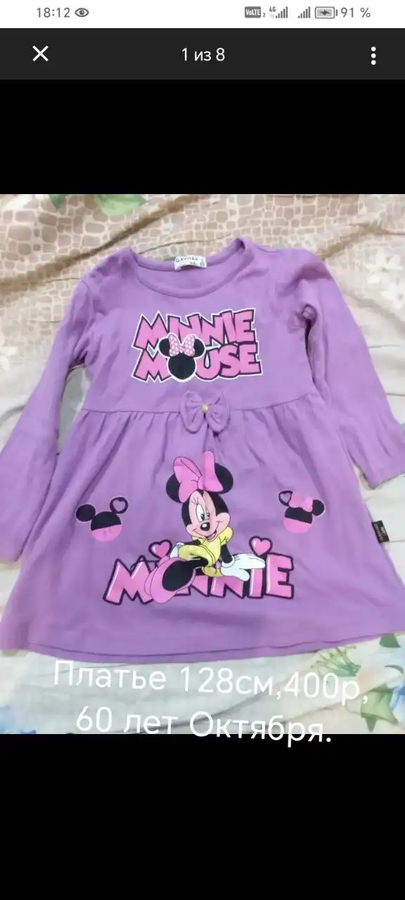 Детское платье 128 см - Детская одежда (Одежда) в Красноярск