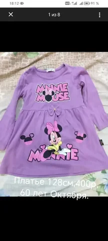Детское платье 128 см - Женская одежда в Красноярск