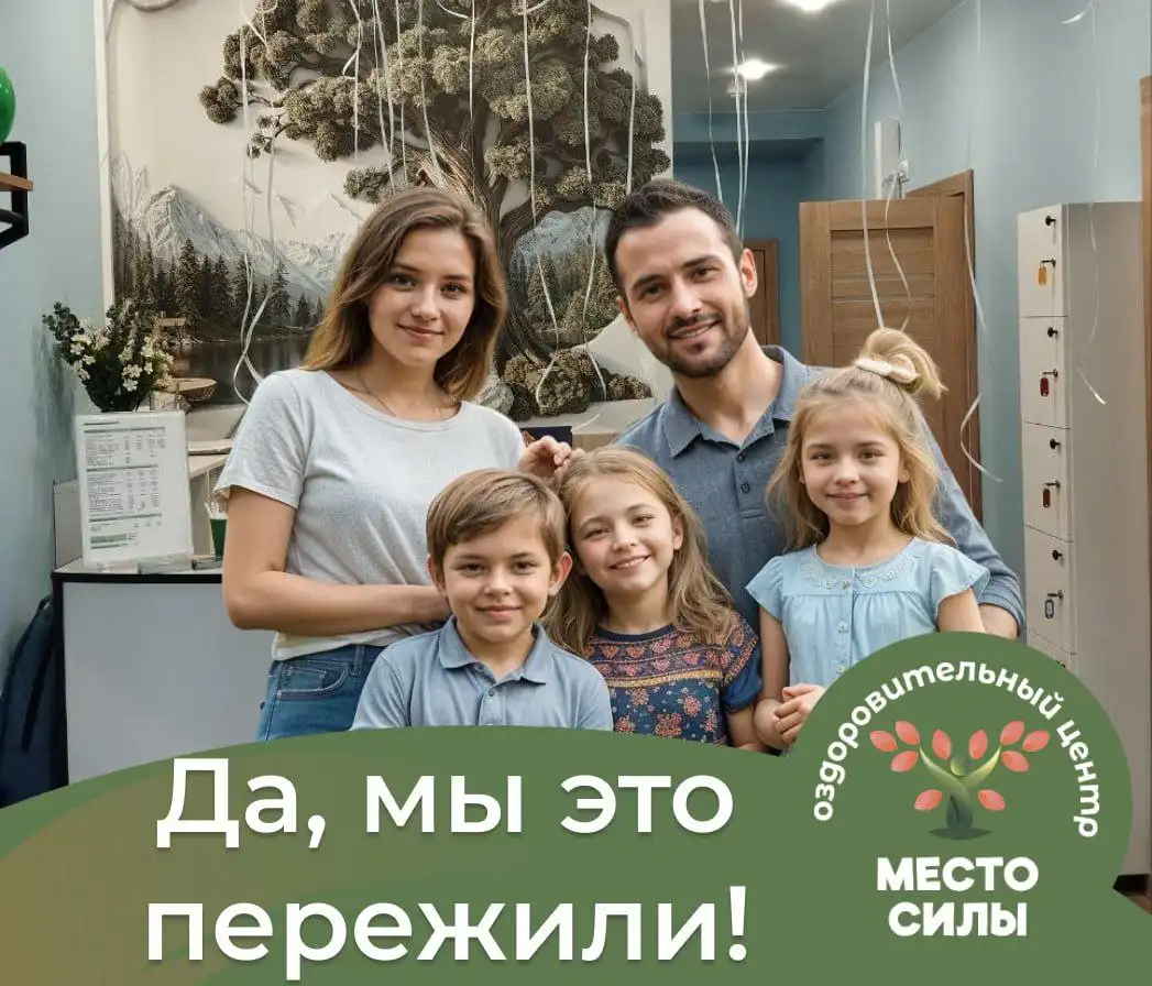 Оздоровительные процедуры: массаж, ИК-сауна, соляная комната в Красноярске - Оздоровительные услуги (Услуги) в Красноярск