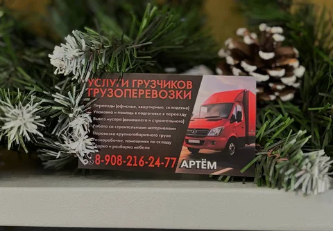 Грузчики и грузоперевозки в Красноярске - Полиграфия и печать в Красноярск