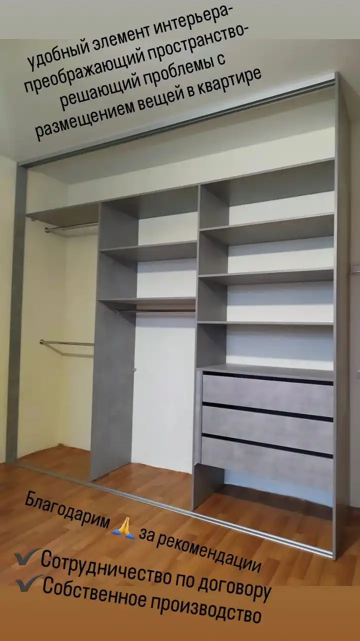 Изготовление корпусной мебели на заказ - Мебель на заказ (Услуги) в Красноярск