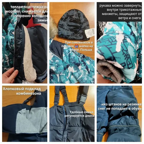 Новый зимний костюм для ребенка 122-128 см - Одежда для детей в Красноярск