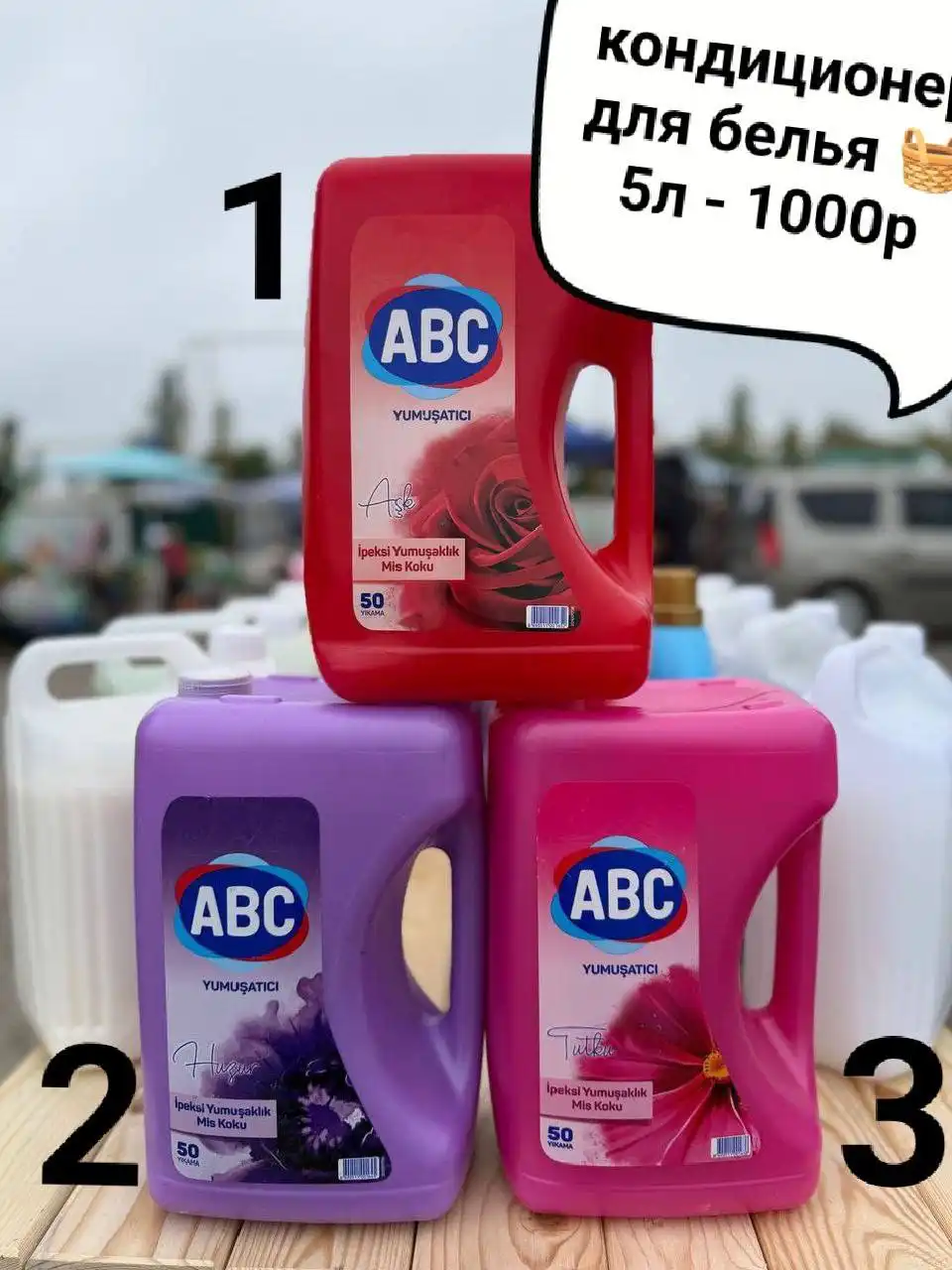 Бытовая химия с доставкой на дом в Красноярске - Доставка (Услуги) в Красноярск