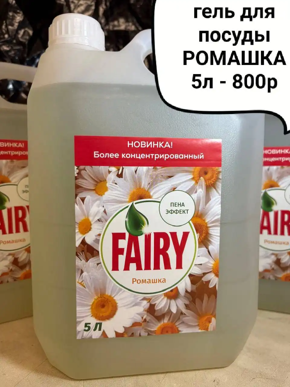 Бытовая химия с доставкой на дом в Красноярске - Доставка (Услуги) в Красноярск