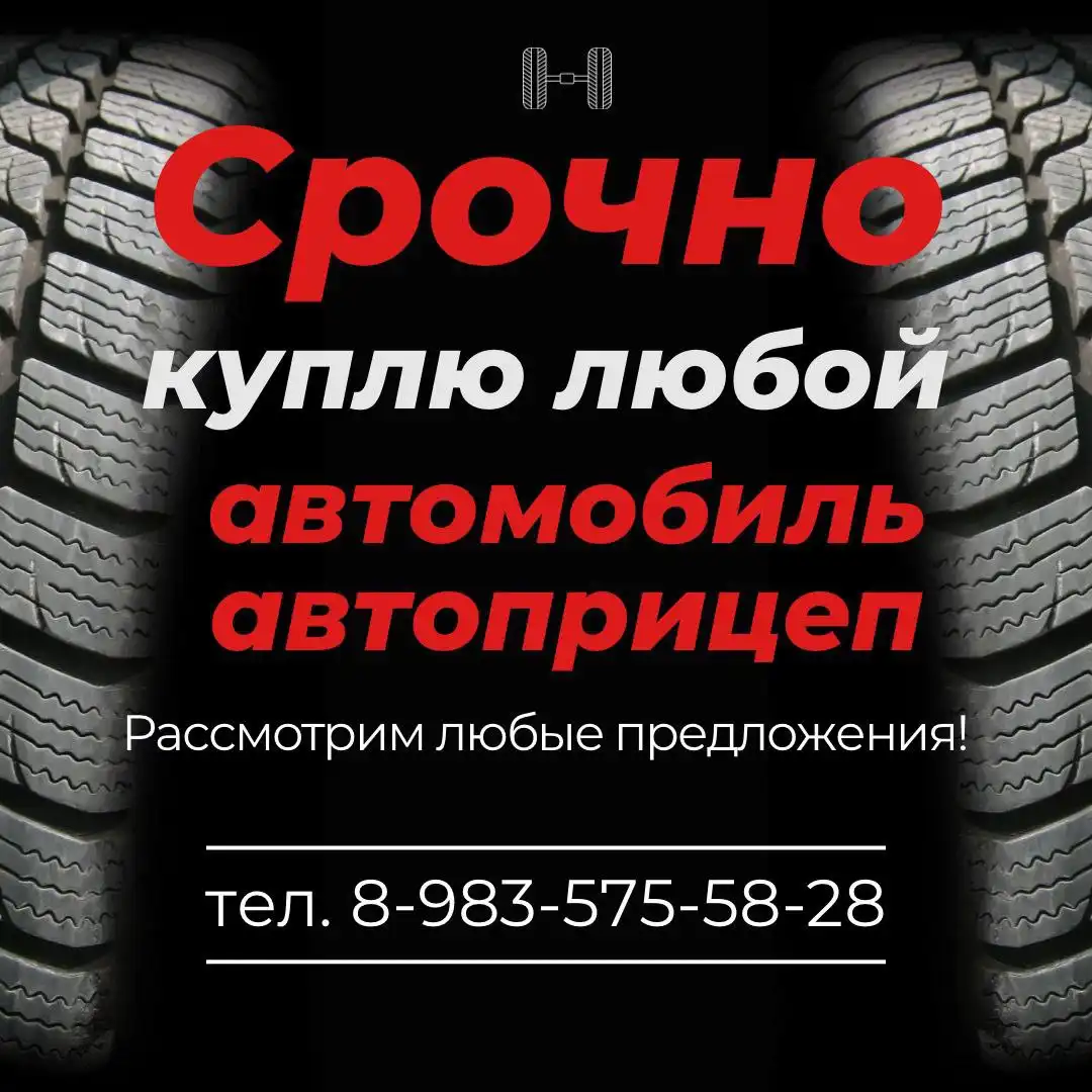 Куплю ваш автомобиль в любом состоянии - Авто в Красноярск