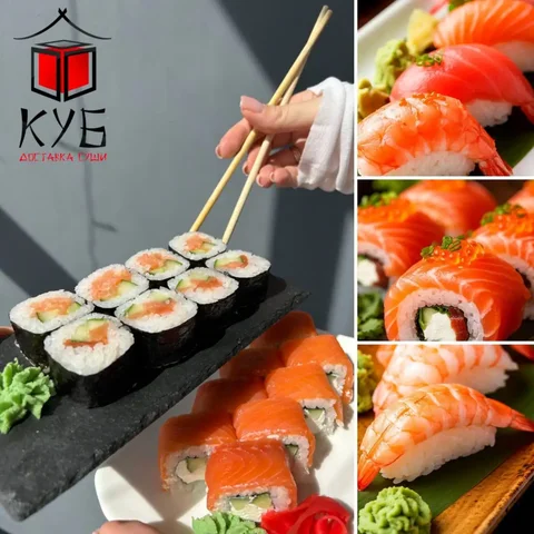 Меню ресторана Суши Куб - Туры и экскурсии в Красноярск