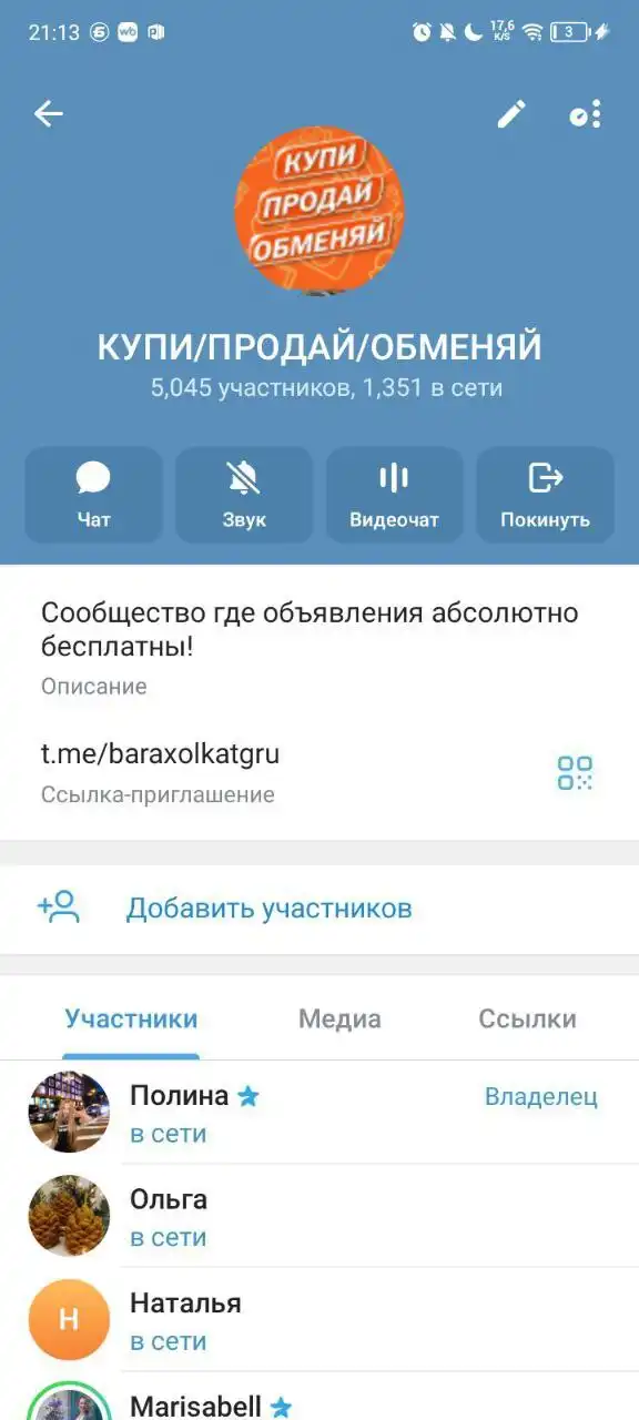 Продажа активной группы в Telegram и услуги раскрутки - Раскрутка в социальных сетях (Услуги) в Красноярск
