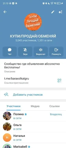 Продажа активной группы в Telegram и услуги раскрутки - Туры и экскурсии в Красноярск