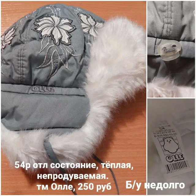 Тёплые детские шапки - частное объявление в Красноярск