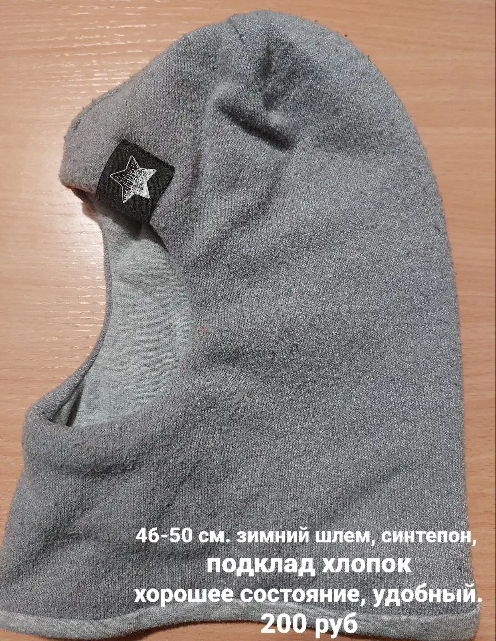 Тёплые детские шапки - Одежда для детей (Товары для детей) в Красноярск