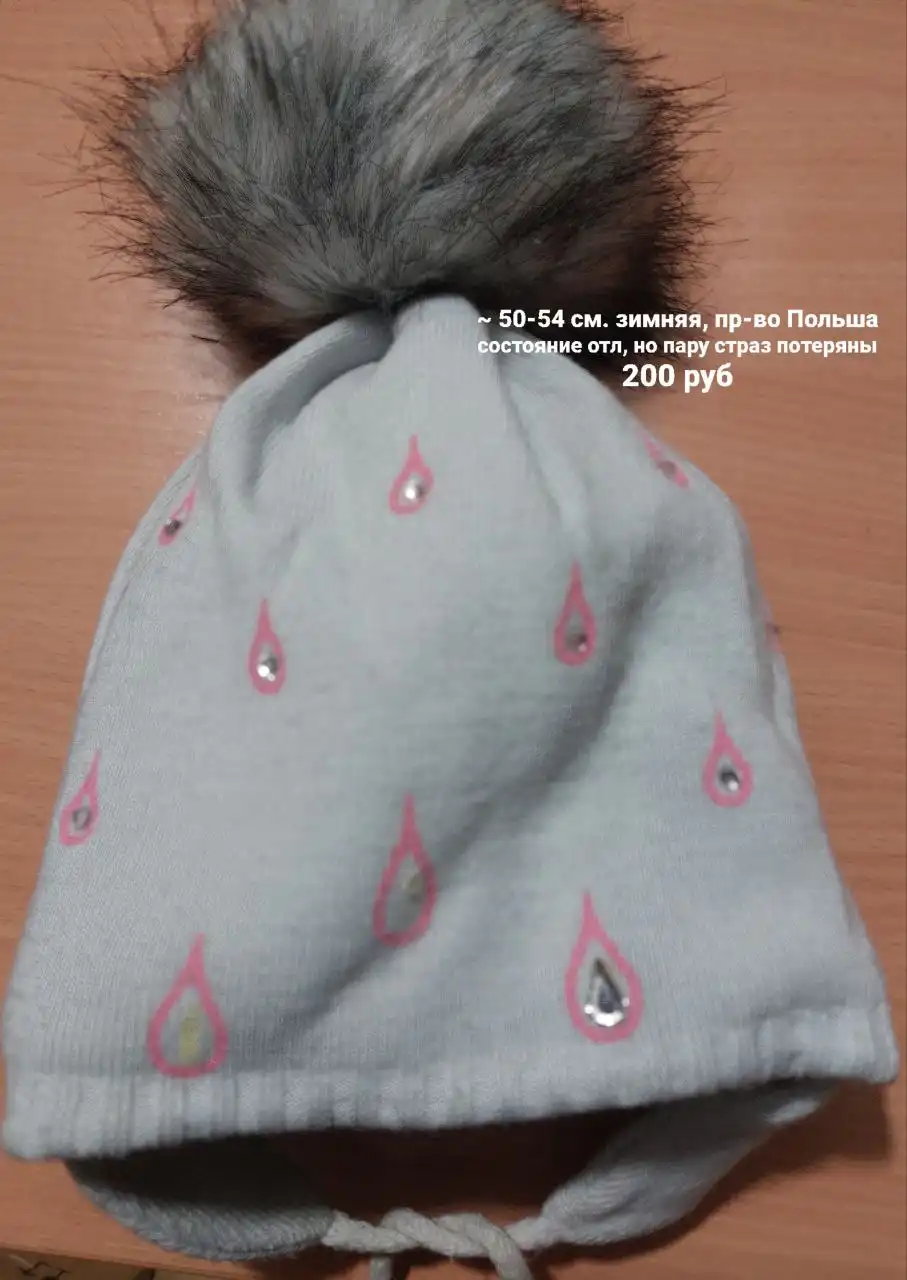 Тёплые детские шапки - Одежда для детей (Товары для детей) в Красноярск