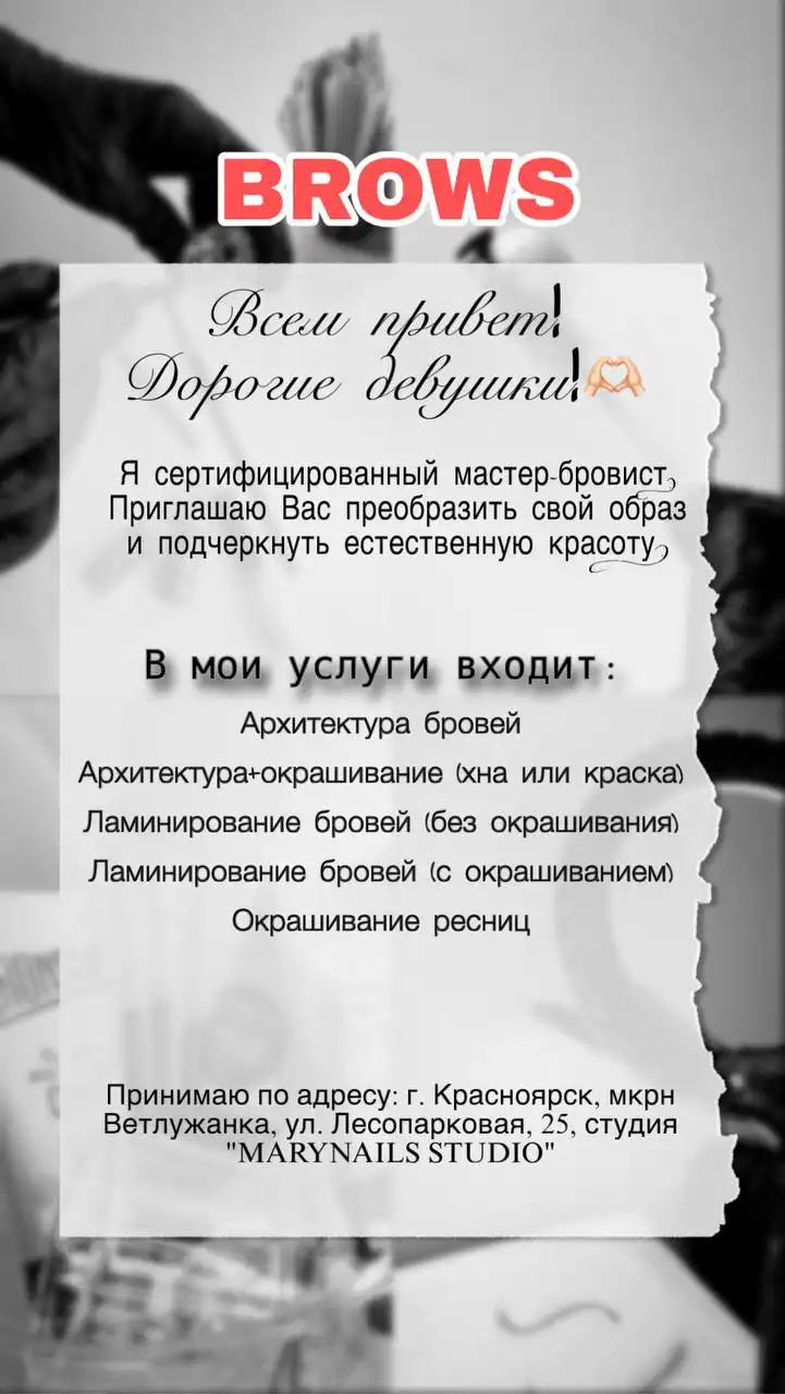 Запись на услуги через Ветлужанка в Красноярске - Услуги в Красноярск