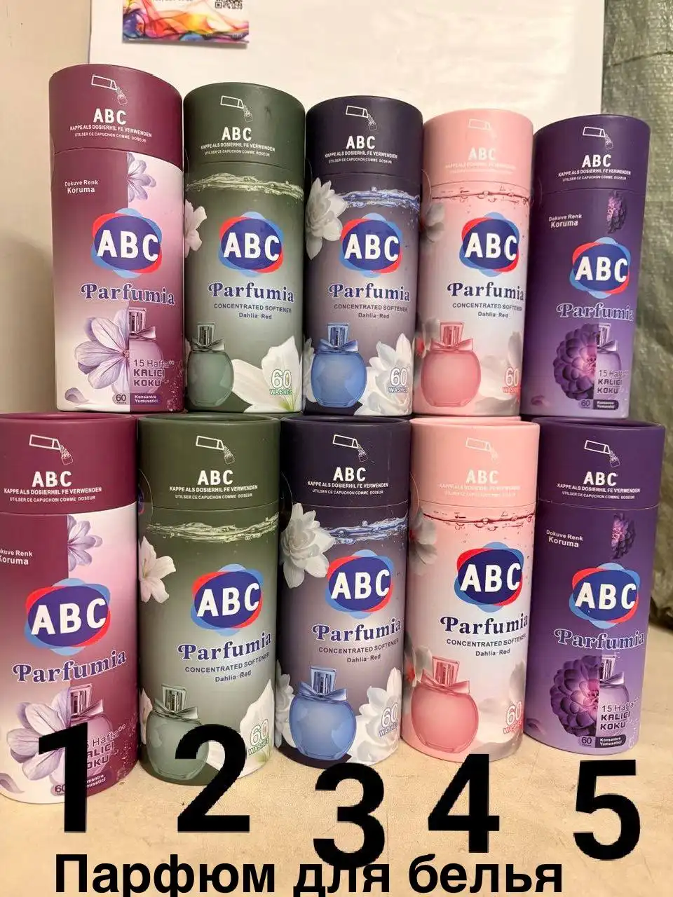 Сухой парфюм для белья - Хозяйственные товары (Барахолка) в Красноярск