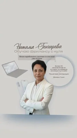 Обучение удаленной работе с куратором - Фотография в Красноярск