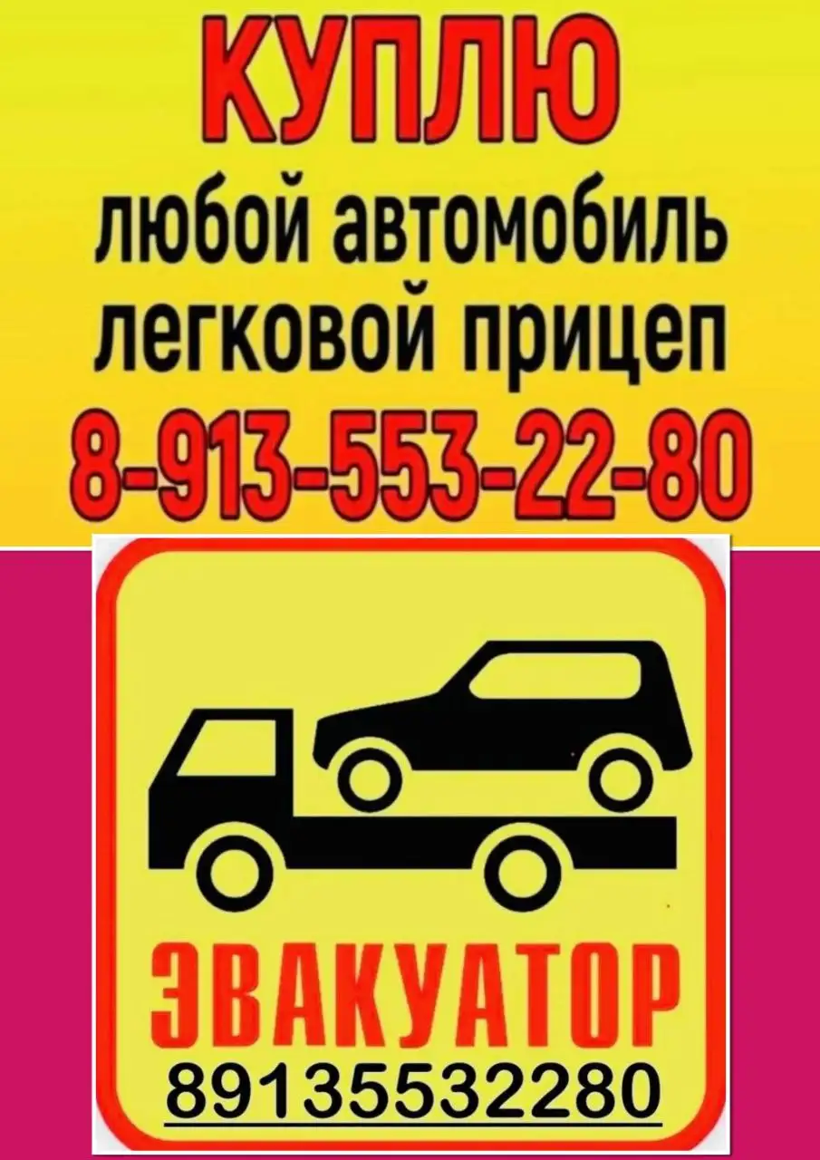 Выкуп легковых и грузовых автомобилей в Красноярске - Автовыкуп (Услуги) в Красноярск