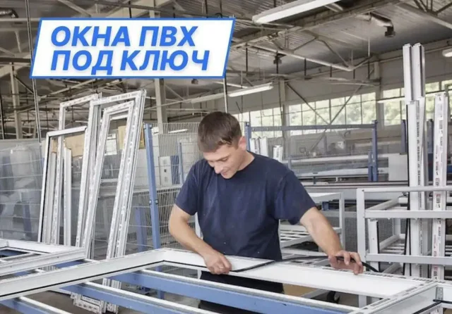 Пластиковые окна по акции - Медицинские консультации в Красноярск