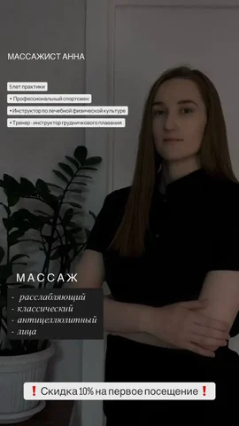 Профессиональный массаж в салоне Penna D'oro - Медицинские консультации в Красноярск