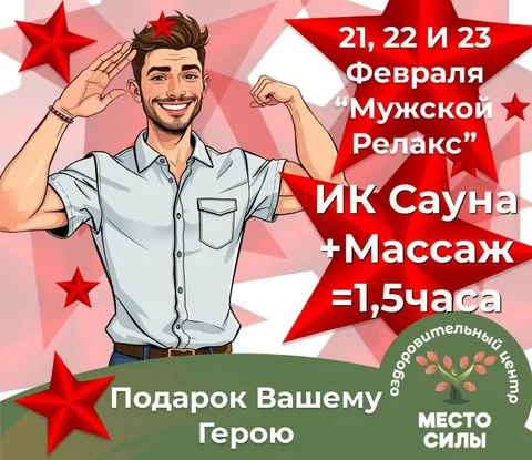 Оздоровительный центр Место Силы - Доставка цветов в Красноярск