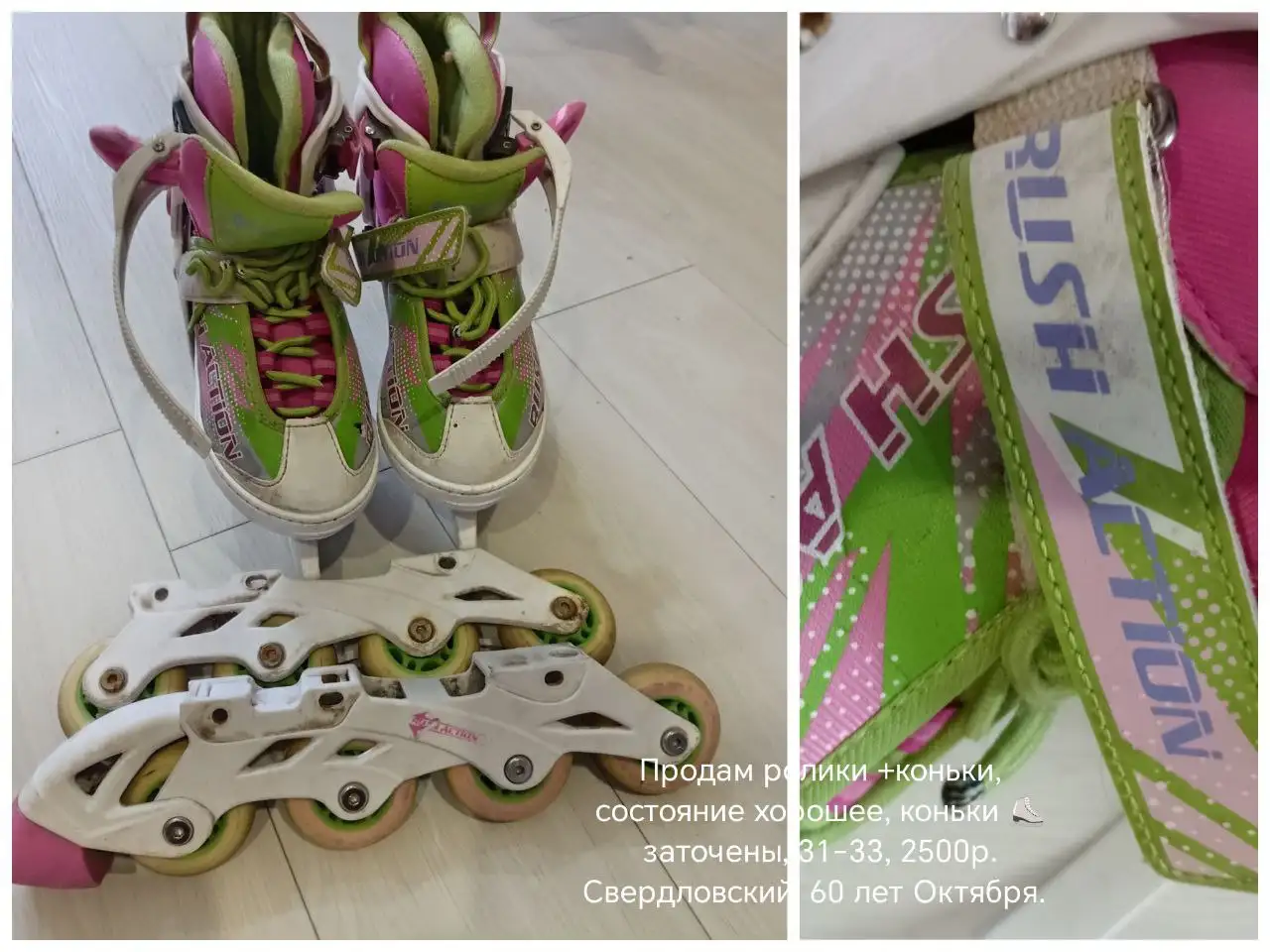 Роликовые коньки 31-33р - Спорттовары (Хобби и отдых) в Красноярск