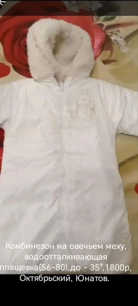 Комбинезон детский на овечьем меху - Одежда (Товары для детей) в Красноярск