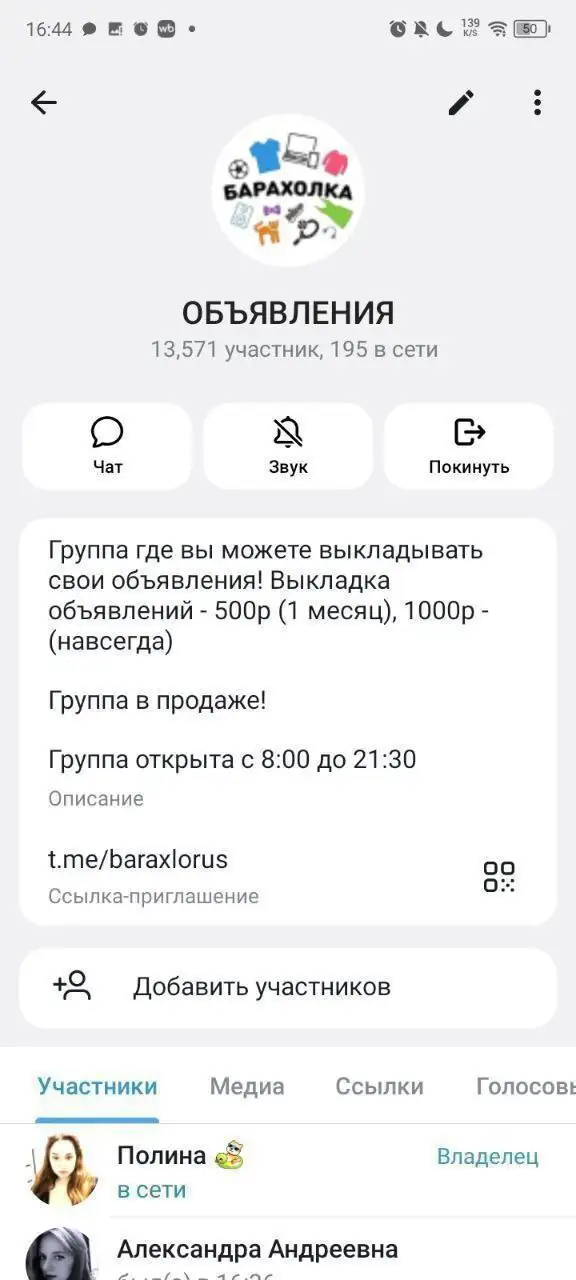 Продажа активной группы в Telegram с доходом - Интернет-бизнес (Готовый бизнес и оборудование) в Красноярск