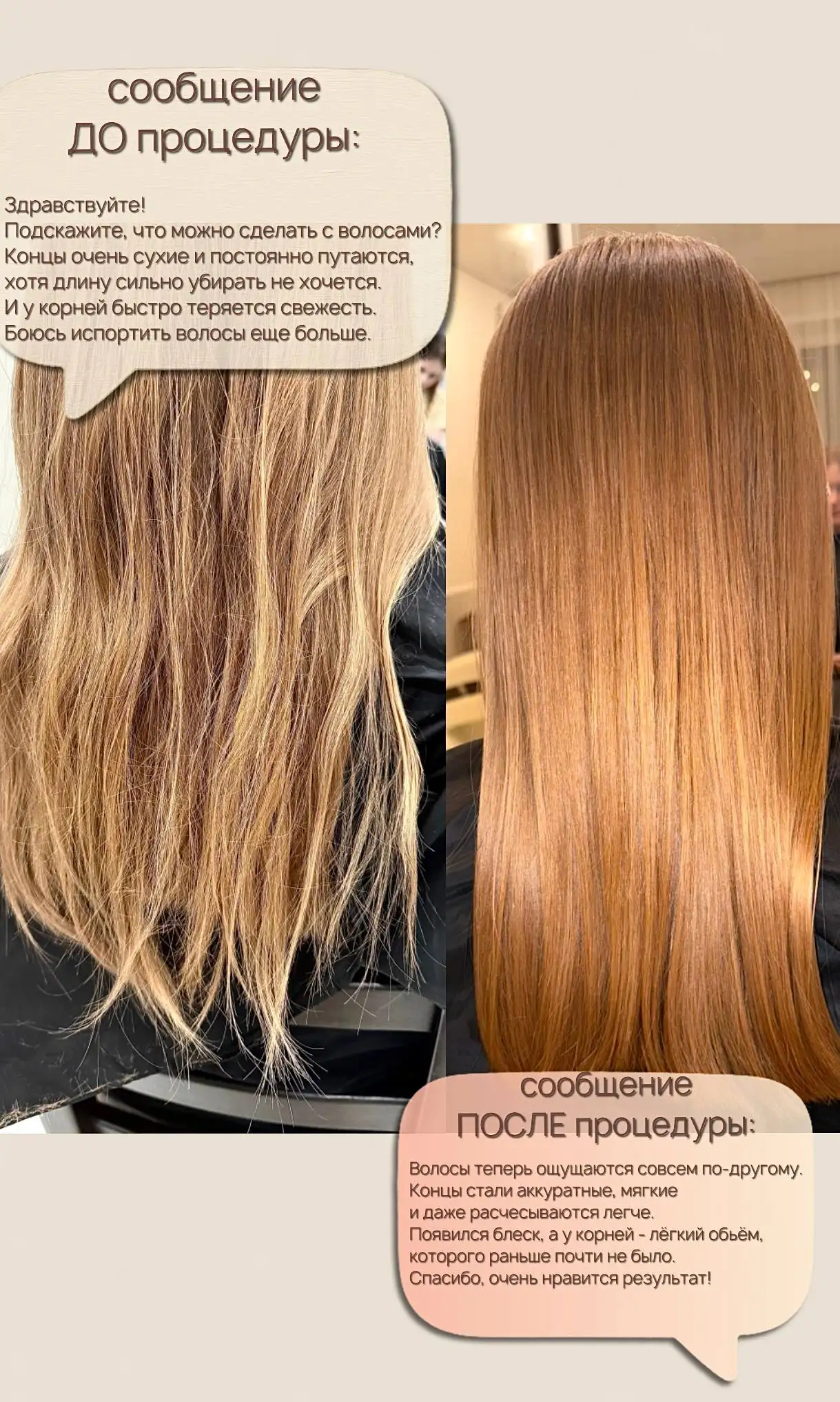 Восстановление волос и кожи головы без агрессивных процедур - Красота и здоровье (Услуги) в Красноярск