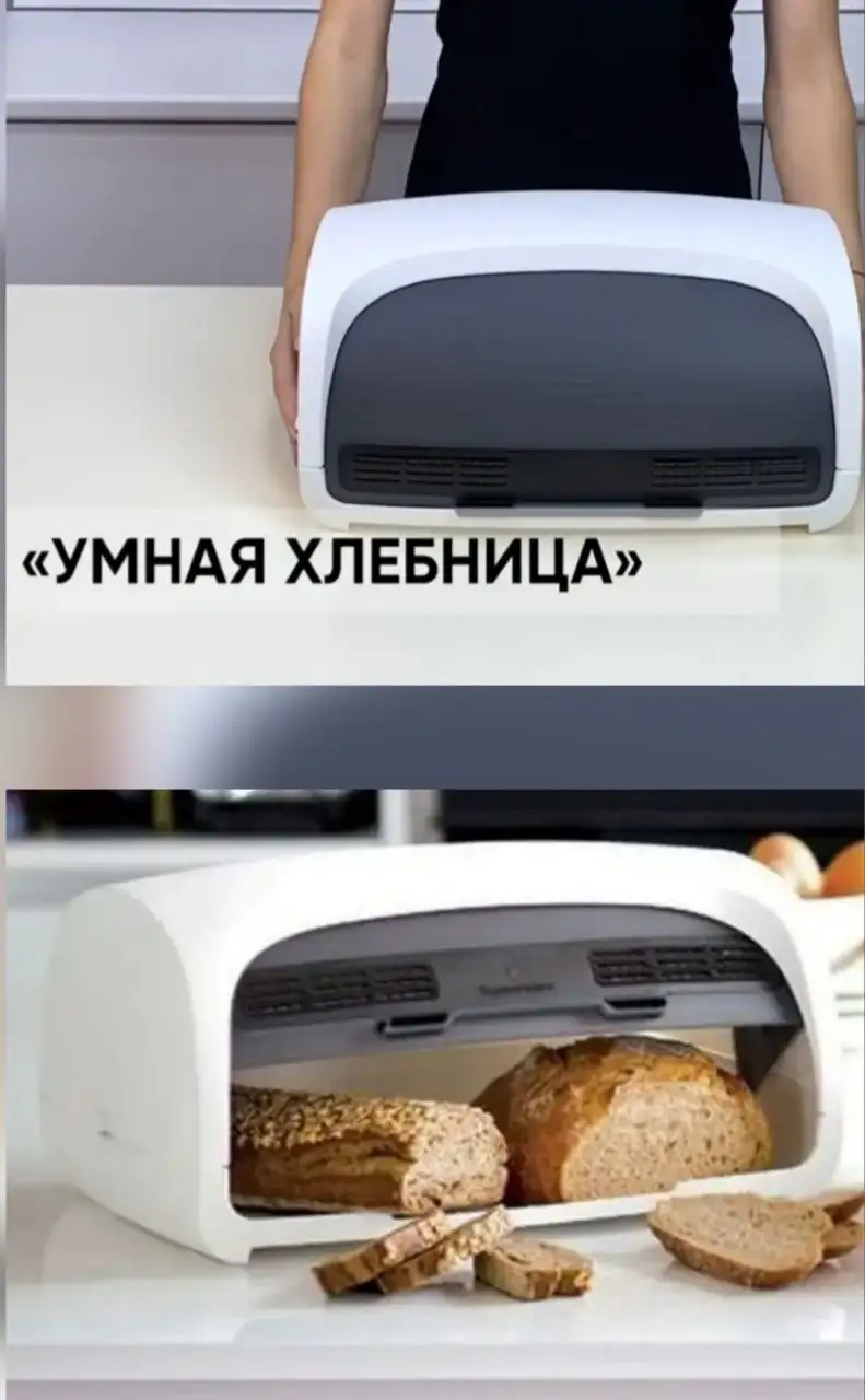 Умная хлебница Tupperware - Кухонные принадлежности (Для дома и дачи) в Красноярск