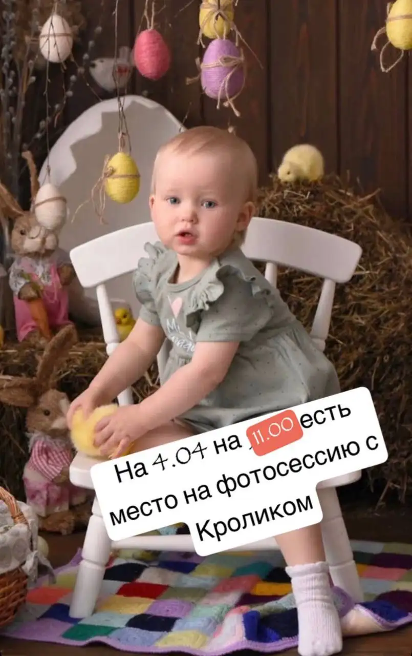 Пасхальная фотосессия с кроликом для детей - Фотосессии (Услуги) в Красноярск