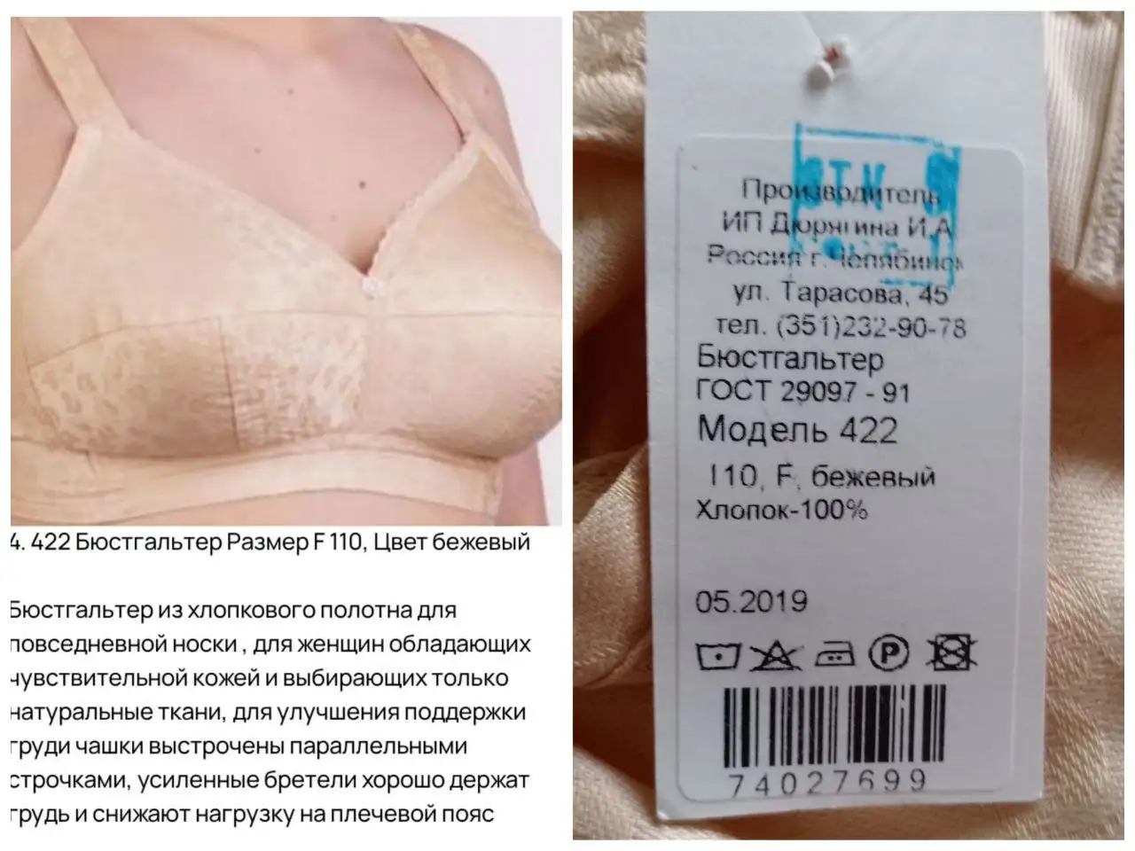 Новый бюстгальтер 110F бежевый - Нижнее белье (Одежда) в Красноярск