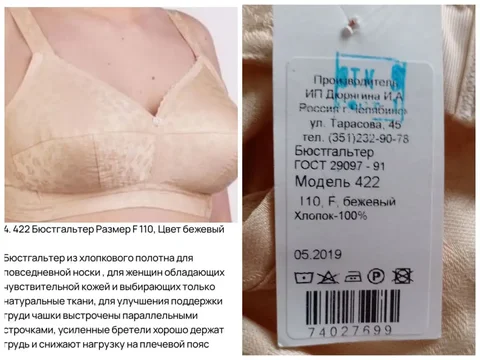 Новый бюстгальтер 110F бежевый - частное объявление в Красноярск