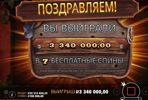 Выигрыш в лотерею - Лотереи в Красноярск