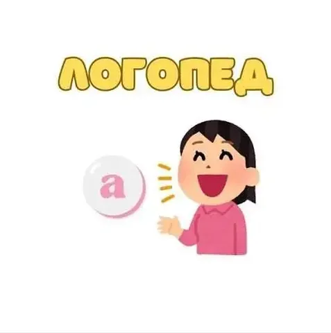 Услуги логопеда для детей и взрослых в Красноярске - Аренда звукового оборудования в Красноярск