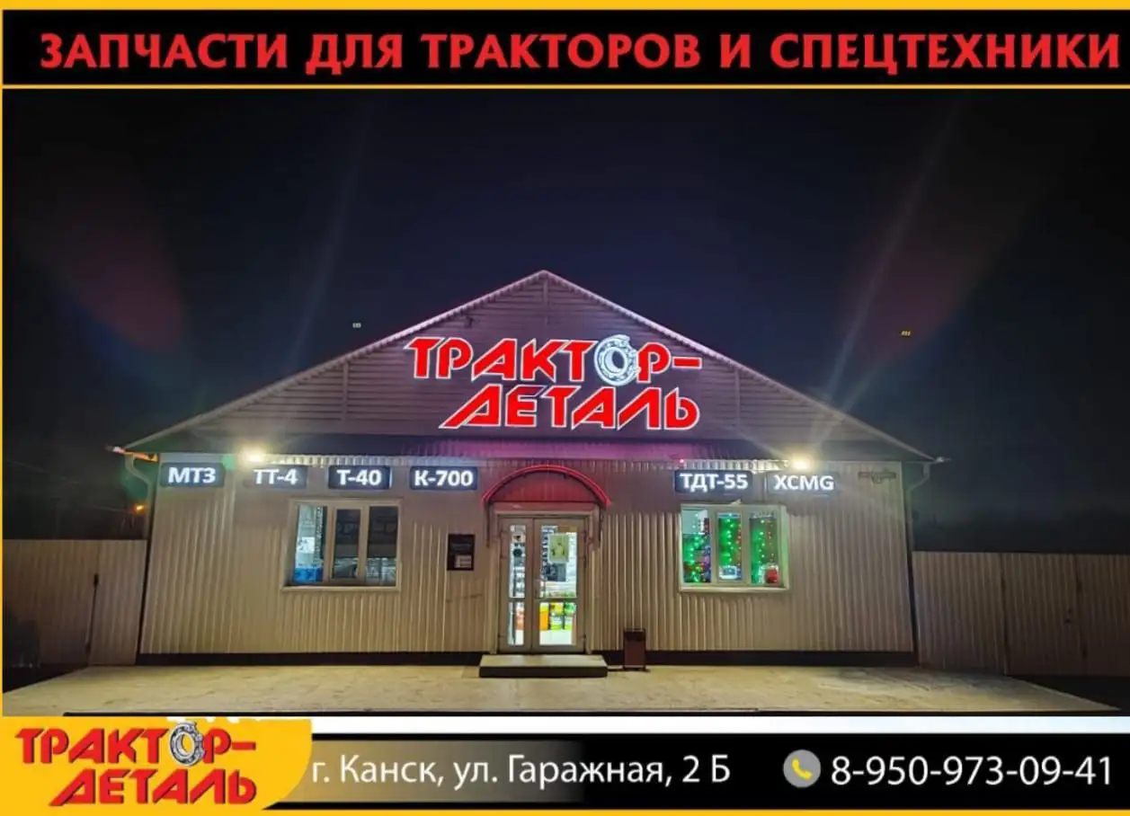Запчасти для тракторов и спецтехники - Для сельхозтехники (Запчасти) в Канск