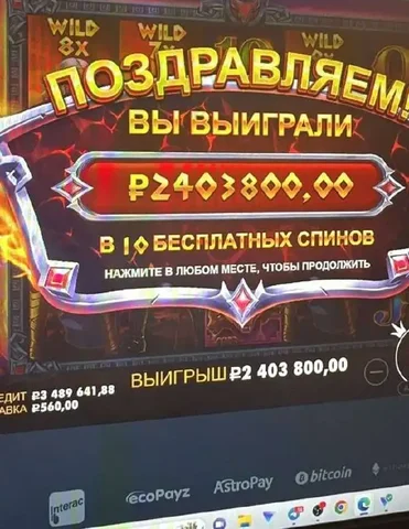 Азартная игра с выигрышем - Азартные игры в Красноярск