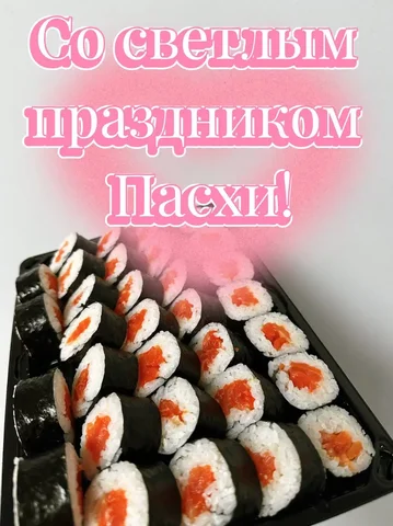 Праздничное поздравление от Суши Куб - Бизнес-мероприятия в Красноярск