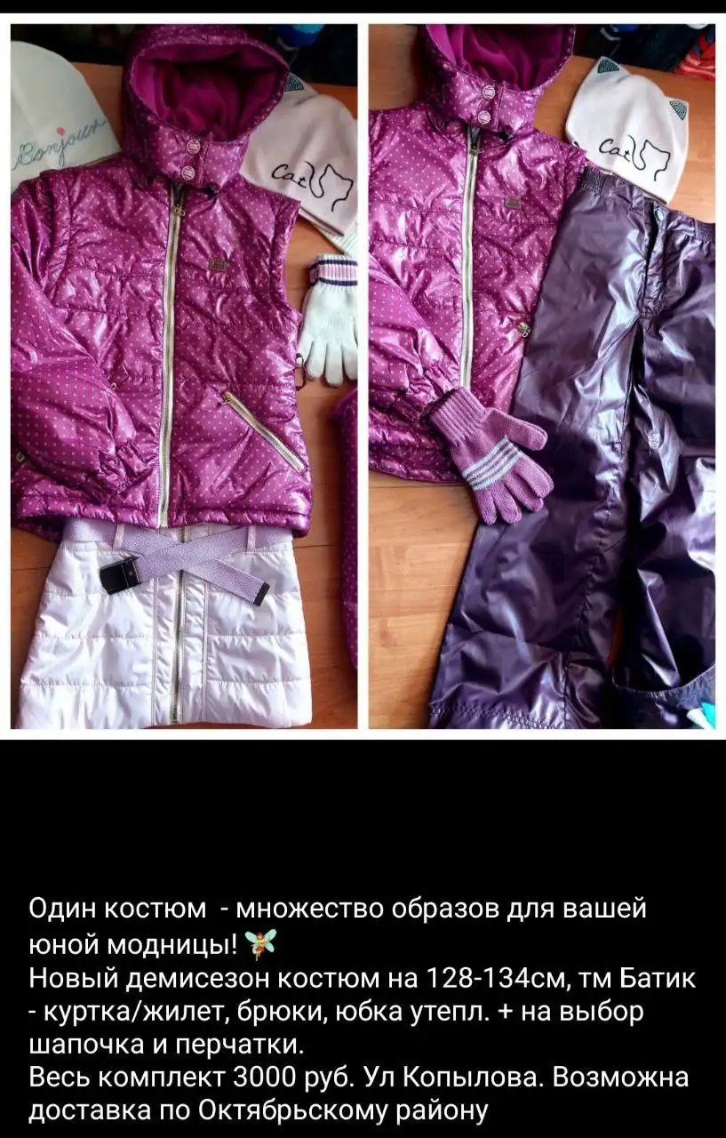 Костюм 4 предмета Батик отличного качества - Костюмы (Одежда) в Красноярск