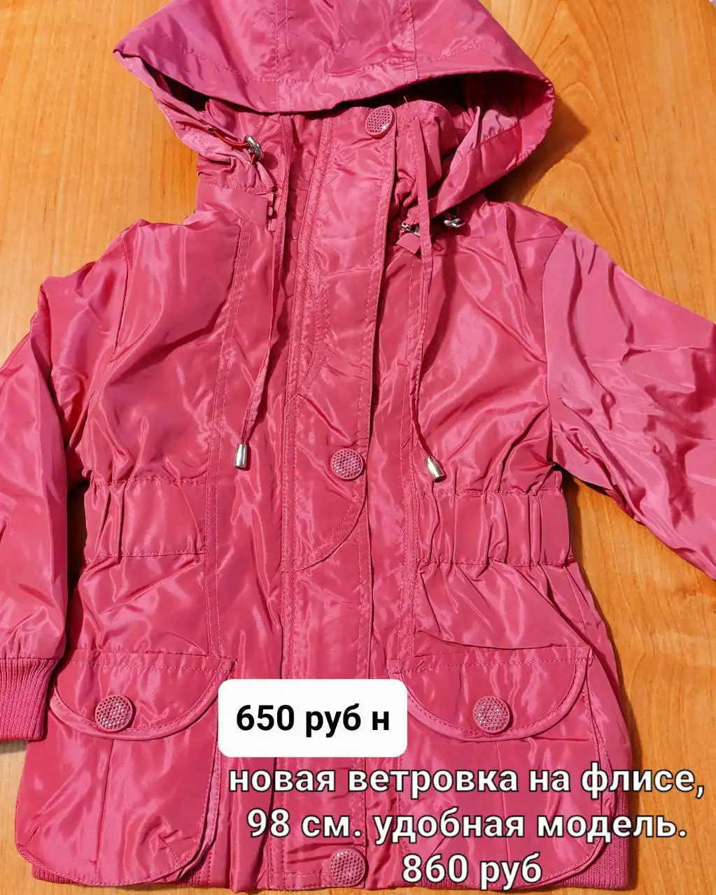 Ветровка на флисе с шапочкой в подарок - Детская одежда (Одежда) в Красноярск