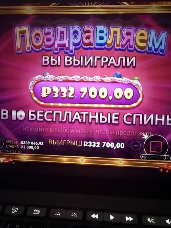 Объявление о выигрыше - Барахолка в Красноярск